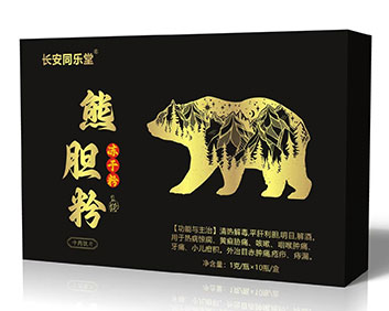 長(zhǎng)安同樂(lè)堂熊膽粉