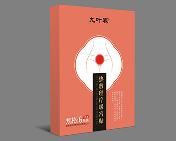熱敷理療暖宮貼