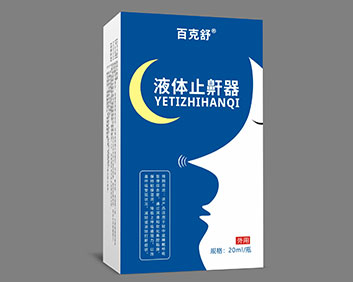 百克舒液體止鼾器