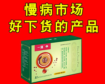 一通片