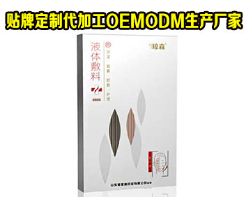 械字號面膜（液體輔料）