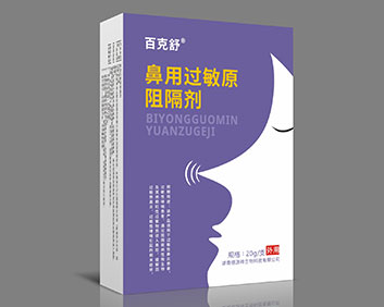 百克舒鼻用過(guò)敏原阻隔劑