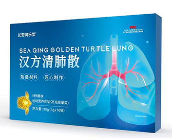 漢方清肺散