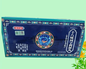十八味訶子利尿丸