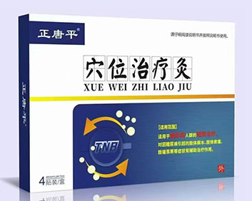 正唐平--穴位治療灸