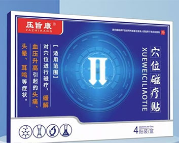 壓旨康穴位磁療貼