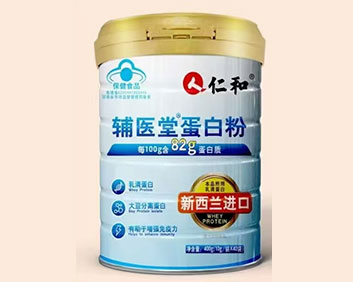 藍帽仁和輔醫(yī)堂蛋白粉