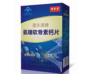 蓬生源牌氨糖軟骨素鈣片