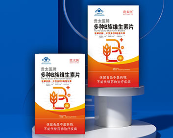 貴太醫(yī)-多種B族維生素片