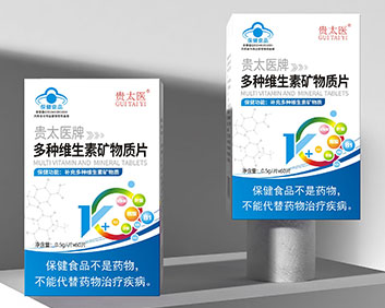 貴太醫(yī)牌多種維生素礦物質片