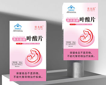 貴太醫(yī)牌葉酸片