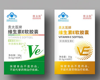 貴太醫(yī)-維生素E軟膠囊