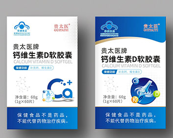 貴太醫(yī)牌鈣維生素D軟膠囊