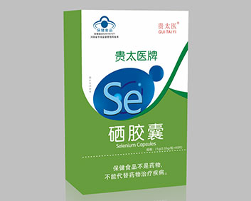 藍帽貴太醫(yī)硒膠囊