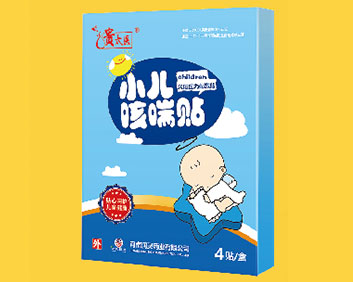 貴太醫(yī)小兒咳喘貼