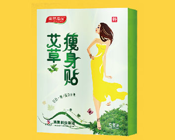 艾草瘦身貼