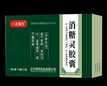一正瑭方消糖靈膠囊