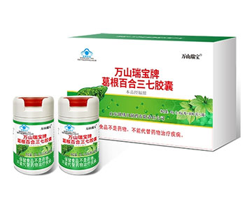 萬山瑞寶牌葛根百合三七膠囊