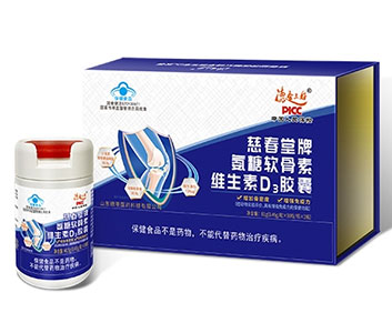 慈春堂牌氨糖軟骨素維生素D3膠囊