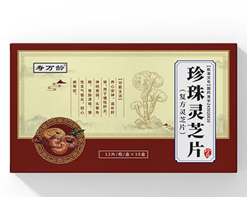 壽萬齡珍珠靈芝片