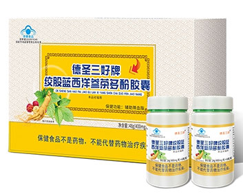德圣三好絞股藍西洋參茶多酚膠囊