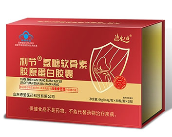 氨糖軟骨素膠原蛋白膠囊