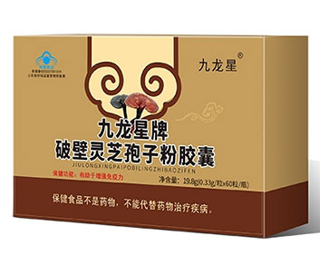 九龍星牌破壁靈芝孢子粉膠囊