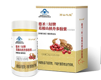 德圣三好牌 葛根山楂丹參膠囊