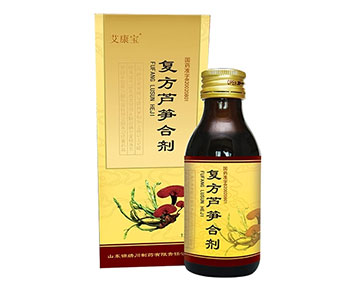 艾康寶牌復方蘆筍合劑