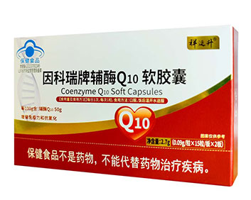 祥運升因科瑞派輔酶Q10軟膠囊