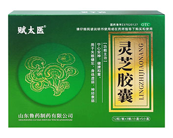 賦太醫(yī)靈芝膠囊