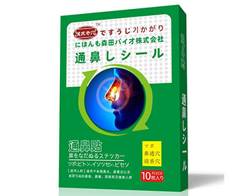 通鼻貼