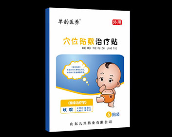 咳喘穴位貼敷治療貼