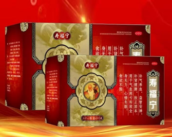 “壽福寧”復(fù)方刺五加片OTC