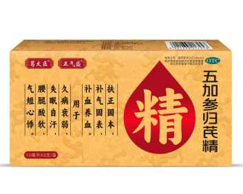 “正氣盛”五加參歸芪精OTC