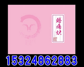 CONTO抑菌液（緊致液）