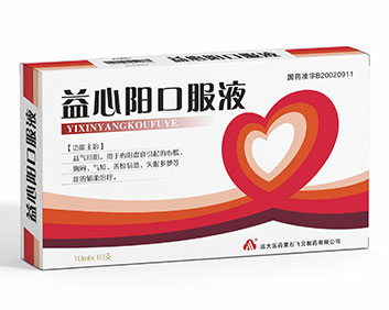 益心陽(yáng)口服液