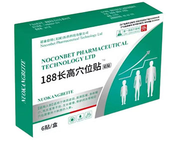 188長(zhǎng)高穴位貼