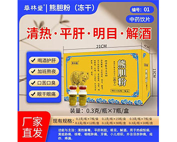 草林堂熊膽粉