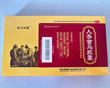 人參首烏膠囊