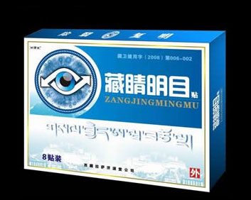 藏睛明目貼