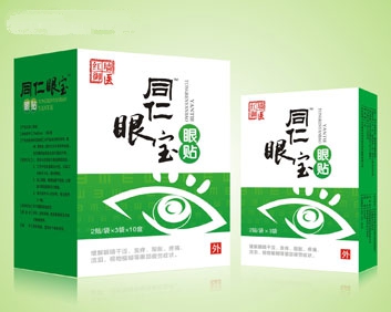 同仁眼寶.