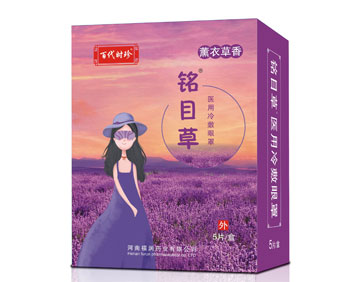 銘目草醫(yī)用冷敷眼罩