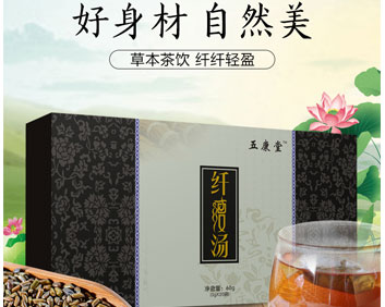 纖瘦湯減肥排毒OEM實力廠家