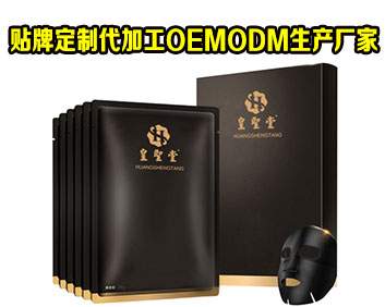 竹炭黑面膜oem代加工