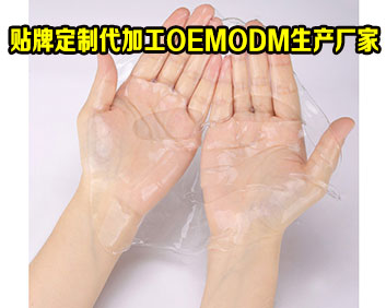 膠原蛋白水晶透明面膜代加工