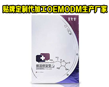 醫(yī)用械字號面膜 保濕修復(fù)型