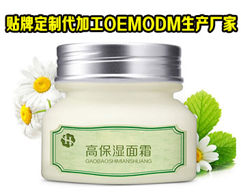 保濕面霜oem代加工