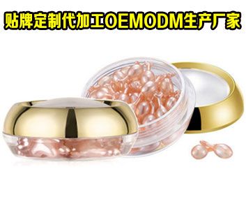 魚子精華原液OEM代加工