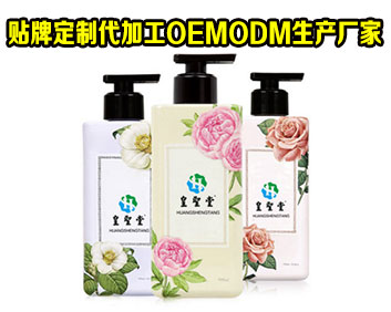 身體乳OEM代加工